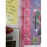 นิตยสาร Barbie ฉบับที่ 45 **รบกวนเลื่อนดูสภาพหนังสือก่อนการสั่งซื้อ**